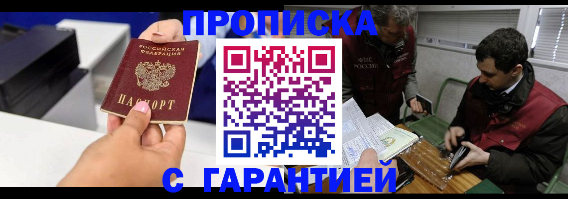 временная регистрация надежно в Ростовской области