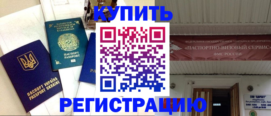 прописка законно в Ростовской области