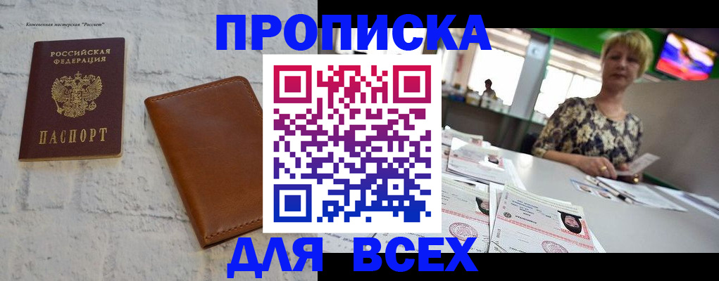 где прописаться в Ростовской области