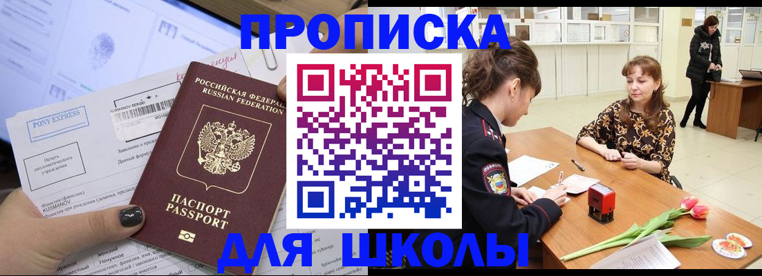 прописка законно в Ростовской области